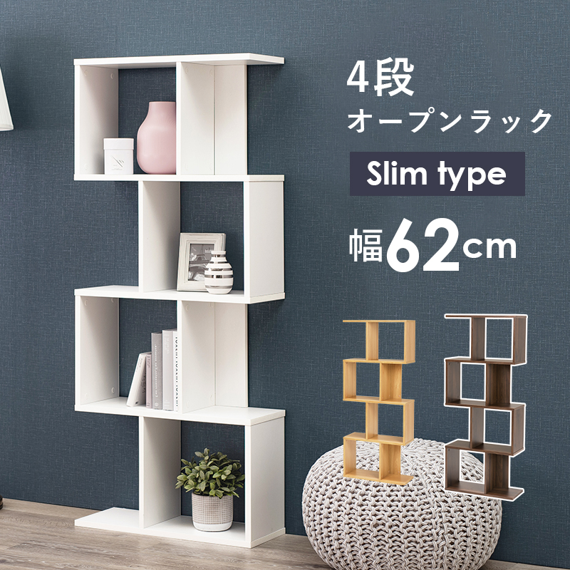 木製本棚 オープンシェルフ HAGiHARA（萩原） オープンシェルフ オープンラック ディスプレイ