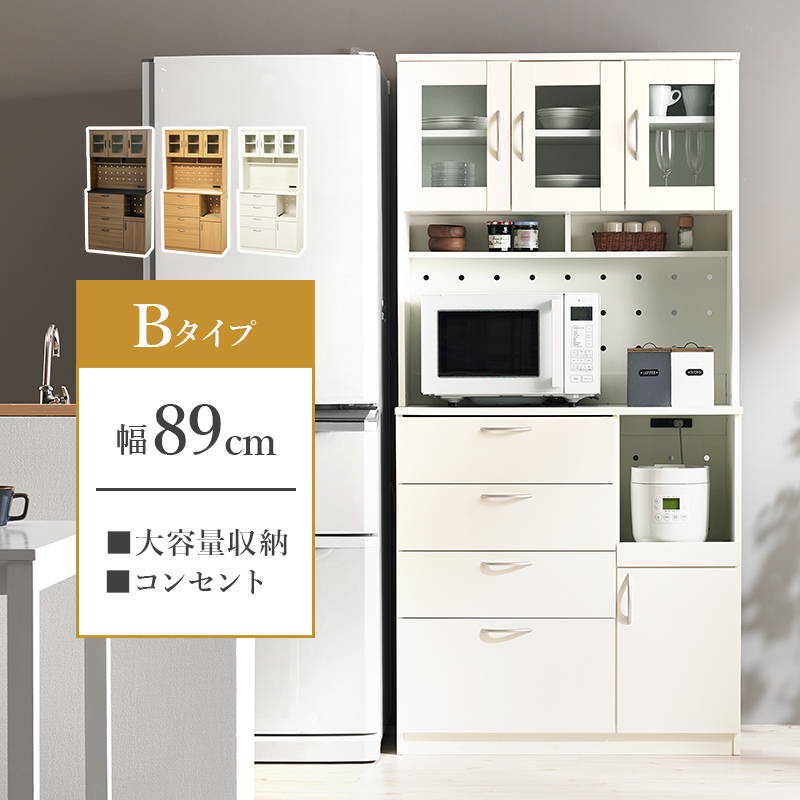 HAGiHARA（萩原） 食器棚 カップボード おしゃれ キッチン収納棚 
