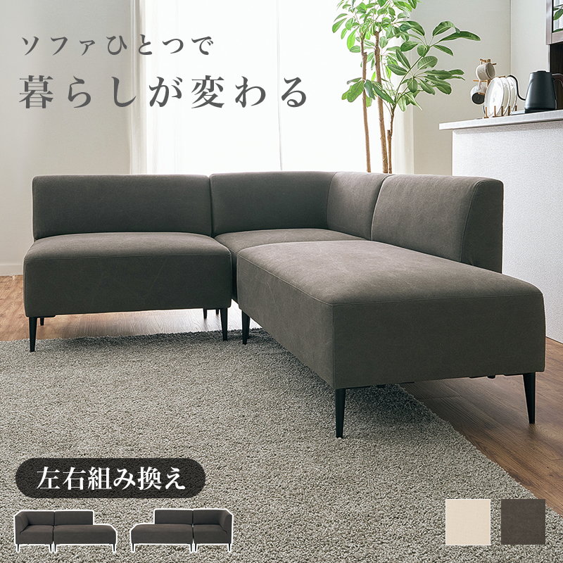 ソファー ダイニングソファ カウチ L字 コーナーソファ 3点セット