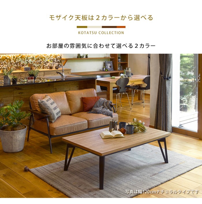 HAGiHARA（萩原） こたつテーブル リビング 家具調コタツ 長方形 105