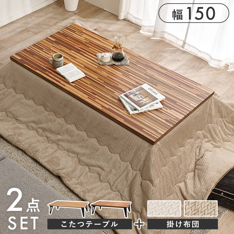 ヒーター付き木製こたつ 楽天市場】4WAYこたつ みずき 120 NA 高脚セット(玄関先お渡し お客様