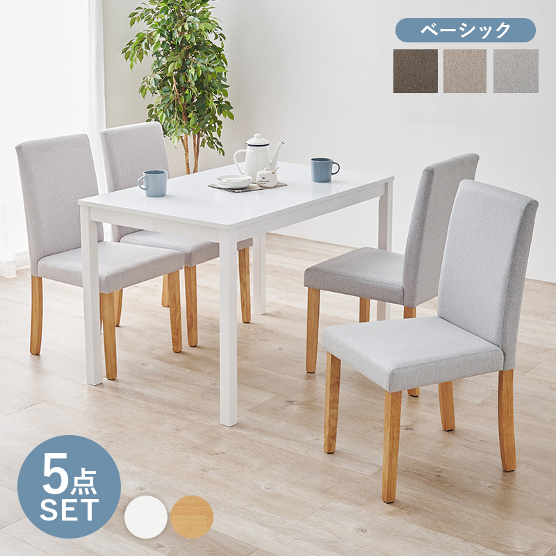 HAGiHARA（萩原） ダイニングテーブルセット 4人用 5点セット 幅110cm
