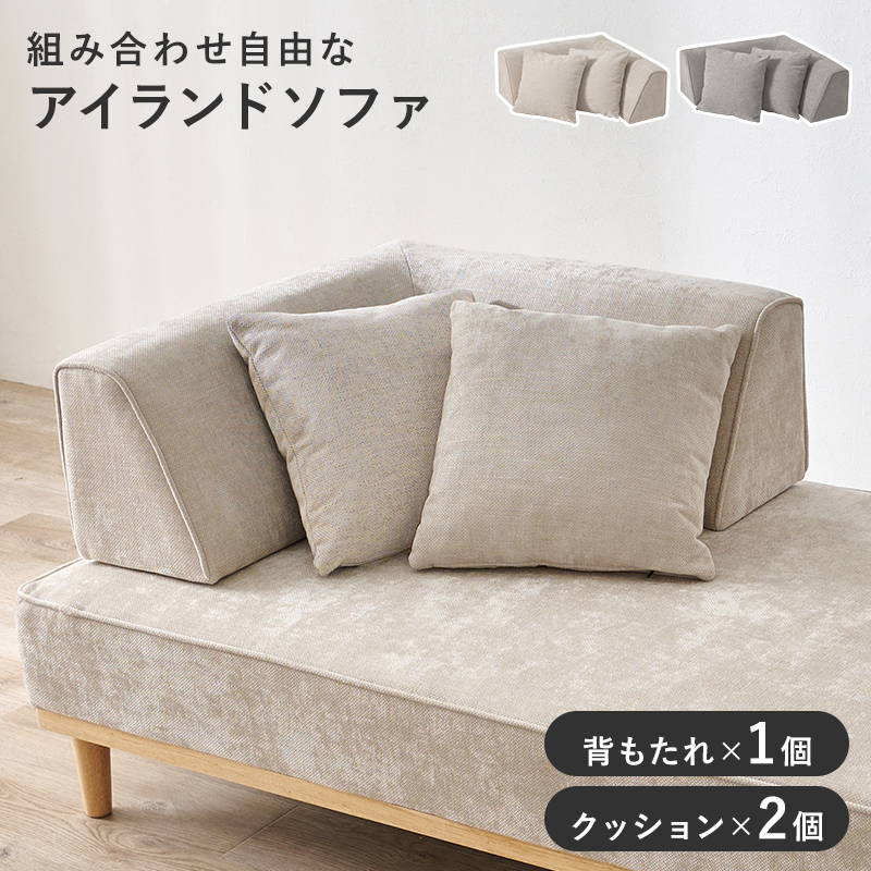 ユニオン ソファー」の人気商品一覧 | 安い商品を通販サイトから探す