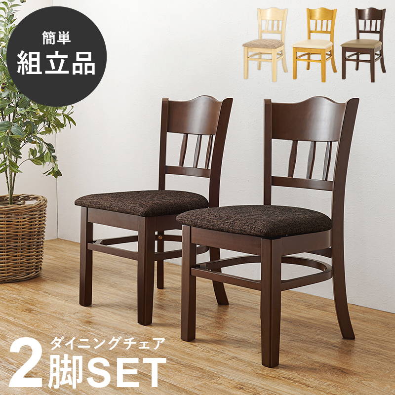 未使用品‼　萩原　ダイニングチェア　2脚セット HAGiHARA（萩原） ダイニングチェア 同色2脚セット 座面高43cm 正円座