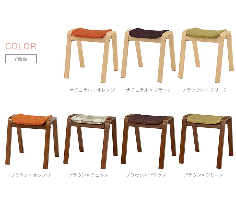 Mon☆Star　ハンドメイド　スツール　高さ50　2脚　茶　ナチュラル 834-mar-st-1.jpg