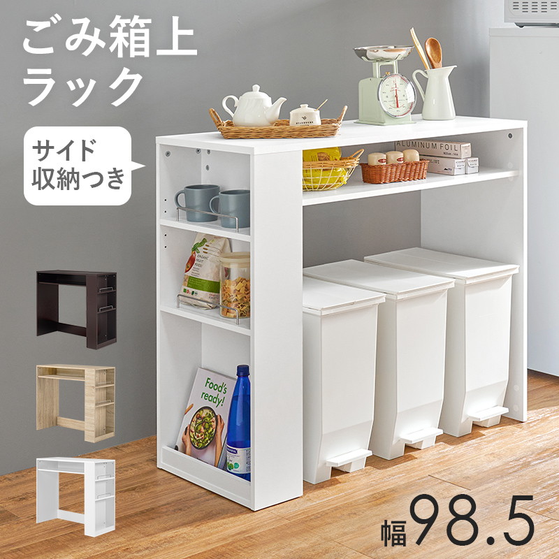 Amazon.co.jp: 萩原 レンジラック ゴミ箱上ラック 引き出し付