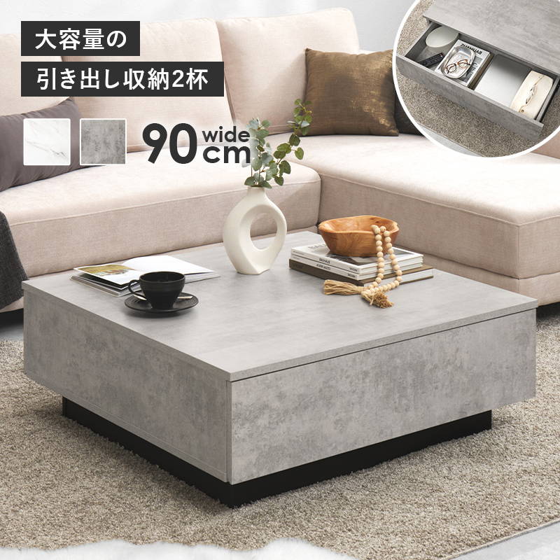 収納付き ローテーブル 大理石調」の人気商品一覧 | 安い商品を通販 