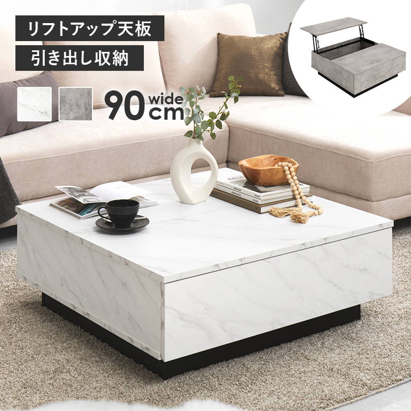 センターテーブル リフトアップ」の人気商品一覧 | 安い商品を通販