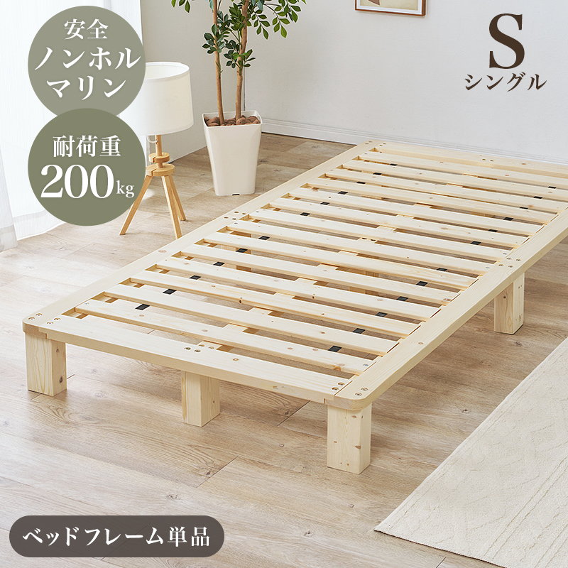 シングル 無垢材 すのこベッド」の人気商品一覧 | 安い商品を通販