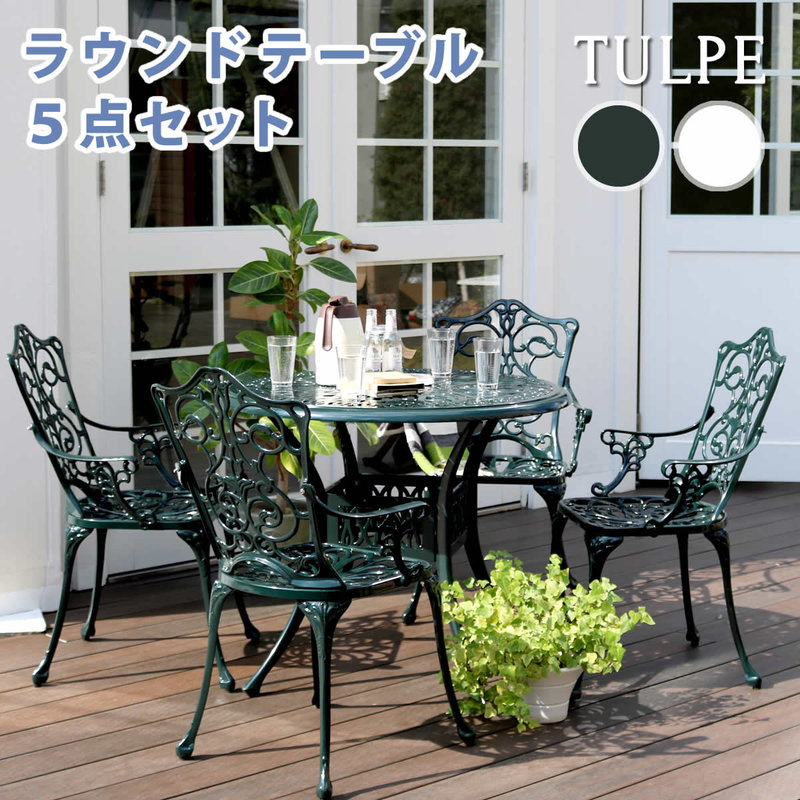 日本売送料無料 アルミ ガーデンチェア ガーデンテーブル 5点セット 青 ガーデンセット アルミ製 ガーデンテーブル&チェアー4脚 軽量 ガーデンファニチャー