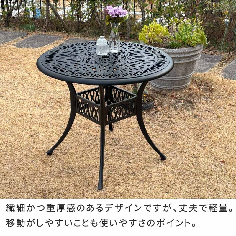 ガーデンテーブル アルミ製ラウンドテーブル 丸型 円形 単品販売