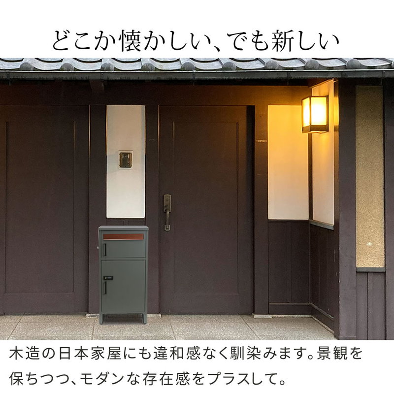 宅配ボックス 戸建 大型 ポスト一体型宅配ボックス おしゃれ US