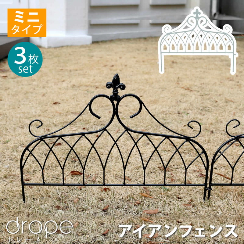 クラシックフェンス ハイタイプ220（2枚組） フェンス ゲート 扉 アイアン su直送