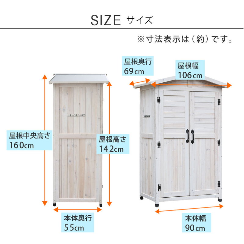 物置 物置小屋 屋外 収納庫 三角屋根収納庫 本体幅90cm おしゃれ アンティーク調 庭 ガーデン 収納庫の画像