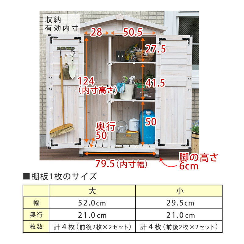 物置 物置小屋 屋外 収納庫 三角屋根収納庫 本体幅90cm おしゃれ アンティーク調 庭 ガーデン 収納庫の画像