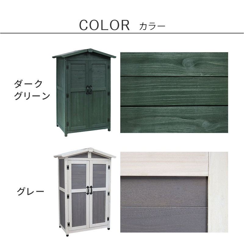 物置 物置小屋 屋外 収納庫 三角屋根収納庫 本体幅90cm おしゃれ アンティーク調 庭 ガーデン 収納庫の画像