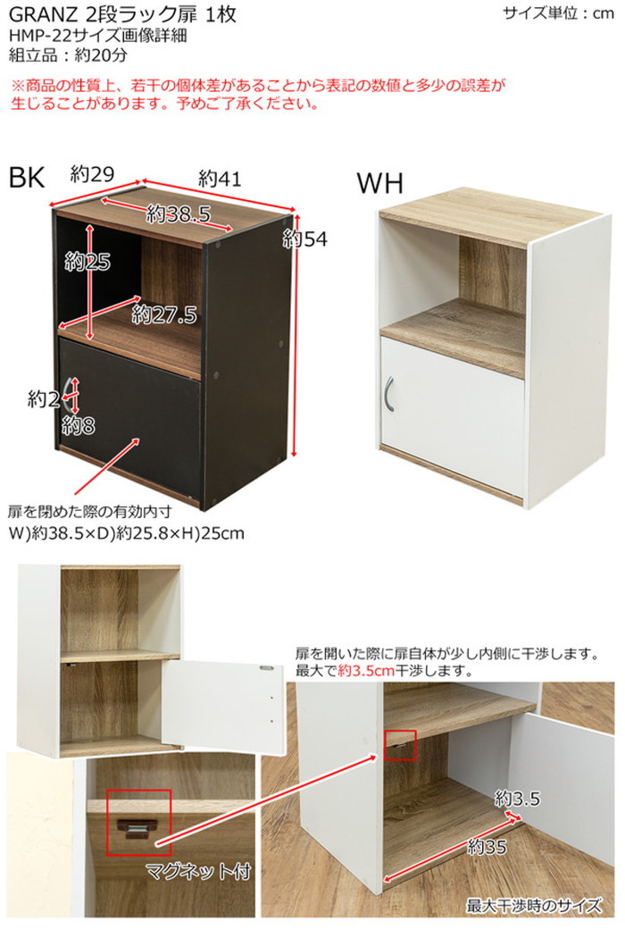 オープンラック 扉付きカラーボックス 収納棚 木製 2段 幅41 奥行31 高さ54cm ツートンカラー