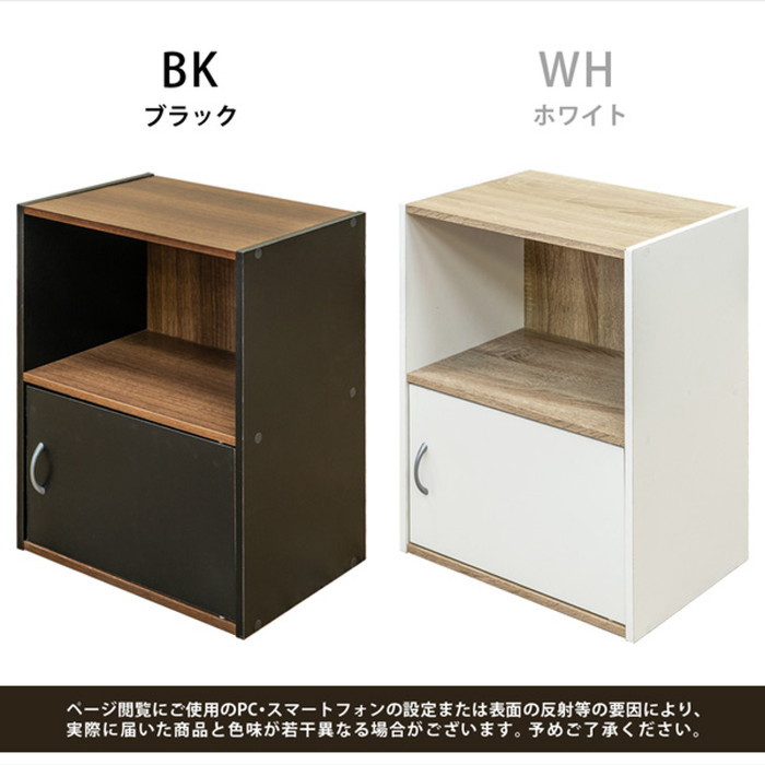 オープンラック 扉付きカラーボックス 収納棚 木製 2段 幅41