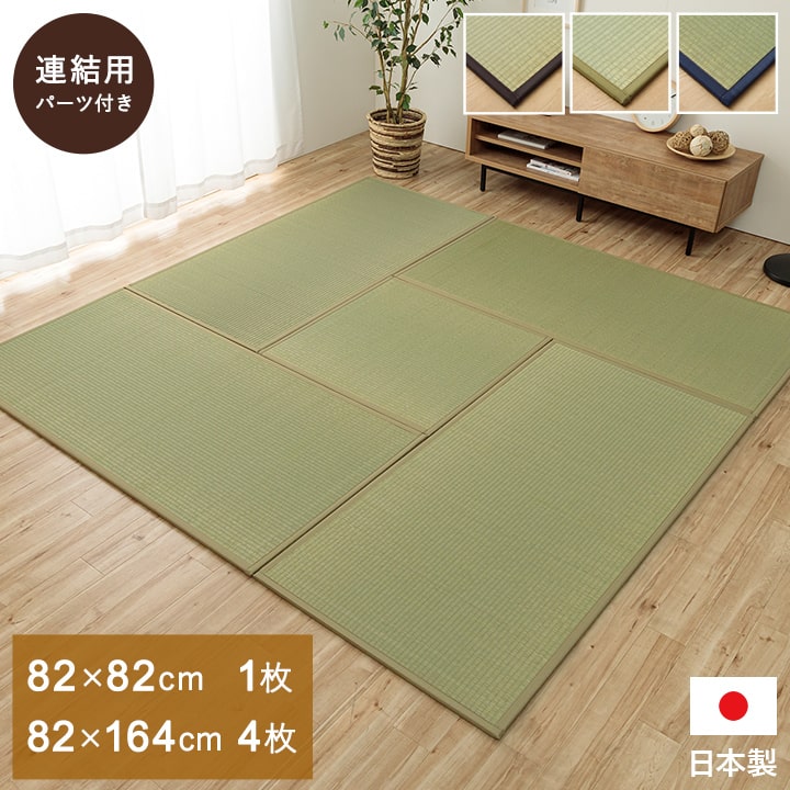 u jbg VXe 4.5Zbg   82×82cm 1 82×164cm 4 Y { n a t[OΉ