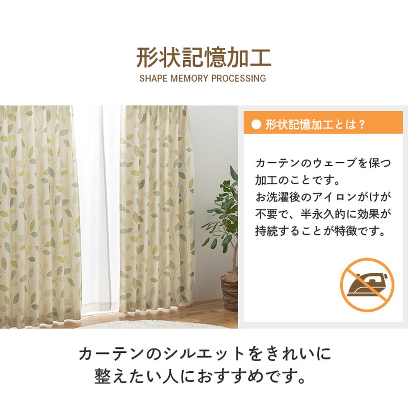 カーテン ドレープカーテン 2枚セット 幅100x丈105cm ボタニカル リーフ柄 3級遮光 遮光 形状記憶 洗濯機で洗える_5