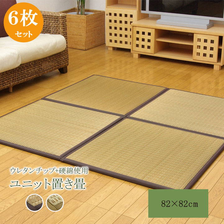 畳 ユニット畳 82×82」の人気商品一覧 | 安い商品を通販サイト