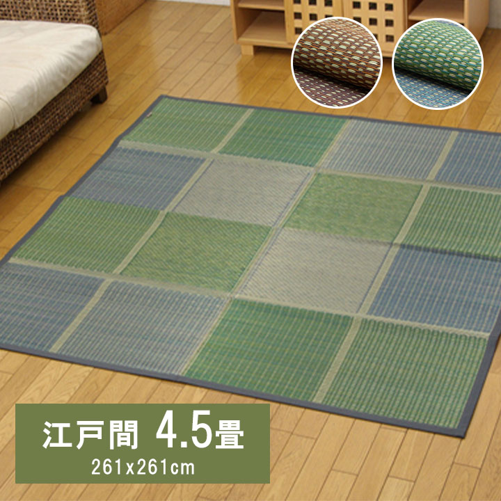 イケヒコ　日本製い草カーペット　グリーン イケヒコ い草ラグ ござ カーペット 江戸間 4.5畳 FUBUKI い草 花ござ
