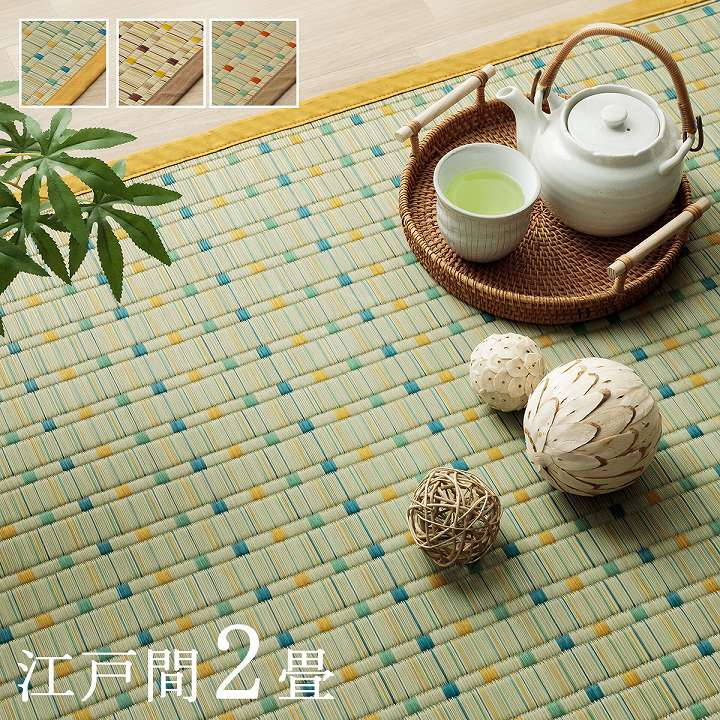 イケヒコ い草ラグ カーペット 畳の上敷き 花ござ 小夏 江戸間 2畳