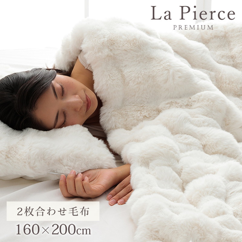 イケヒコ 毛布 ブランケット セミダブル 160x200cm ラピアスプレミアム