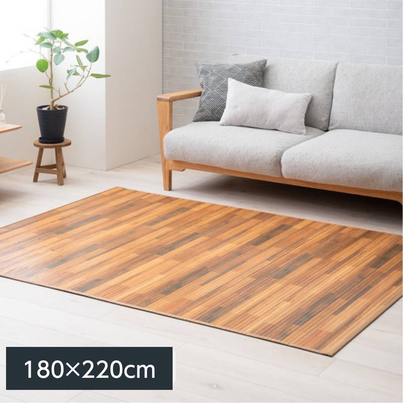 イケヒコ 竹ラグ カーペット グレイン 180x220cm フローリング調