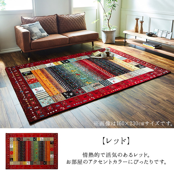 センターラグ ラグマット カーペット 160×230cm トルコ製 ウィルトン織 ギャッベ柄 抗菌防臭加工_1