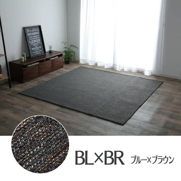 ラグ ホットカーペットカバー ルームマット 約3畳用 185×240cm ジャガード織り 先染め生地_1