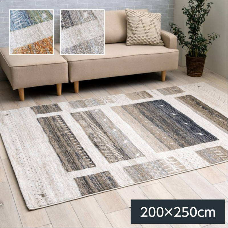 イケヒコ ラグマット ウィルトン織り カーペット カペル 200×250cm