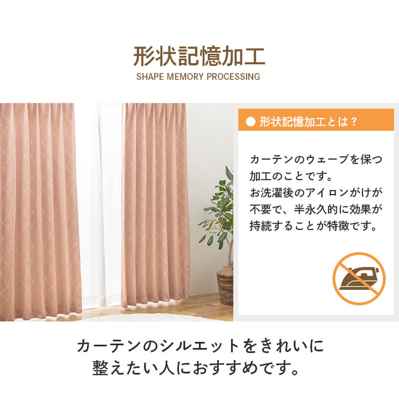カーテン ドレープカーテン 2枚セット 幅100x丈200cm シンプル エレガント 2級遮光 遮光 形状記憶 洗濯機で洗える