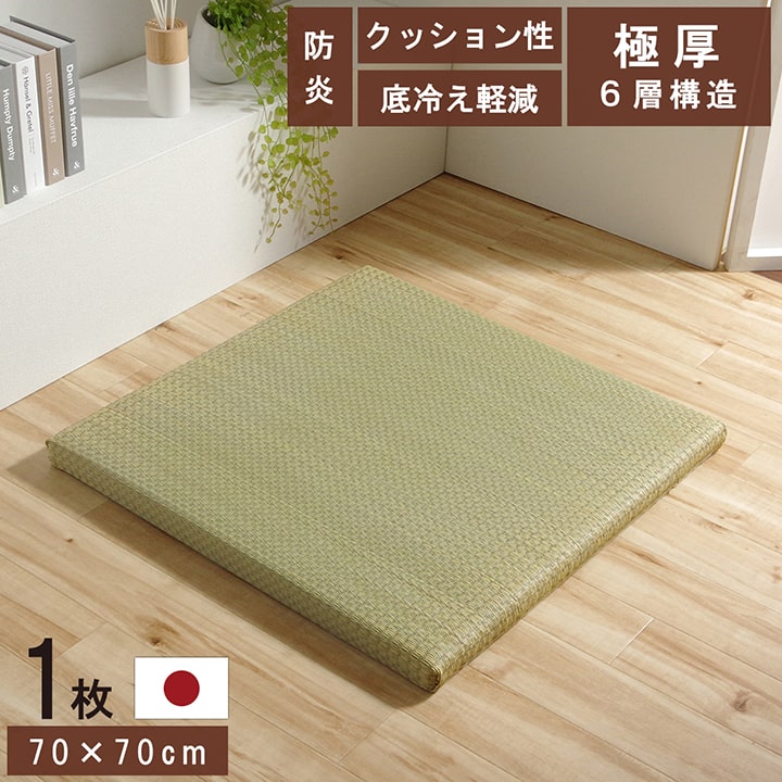 u jbg VXe   1Pi 70x70cm lC 4.5cm  Y { n h t[OΉ