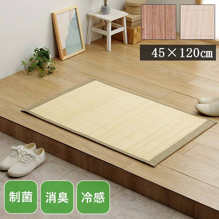 ☆ラグマット  玄関マット 洗える  オールシーズン 45х120cm imgrc0087693406.jpg