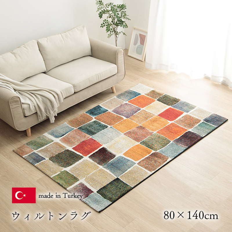 イケヒコ ラグマット カーペット 絨毯 長方形 80×140cm 厚手 トルコ製