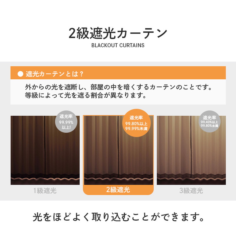 カーテン ドレープカーテン 2枚セット 幅100x丈150cm 遮光 2級遮光 防炎 形状記憶 シンプル 無地 洗濯可能 洗濯機で洗える_2