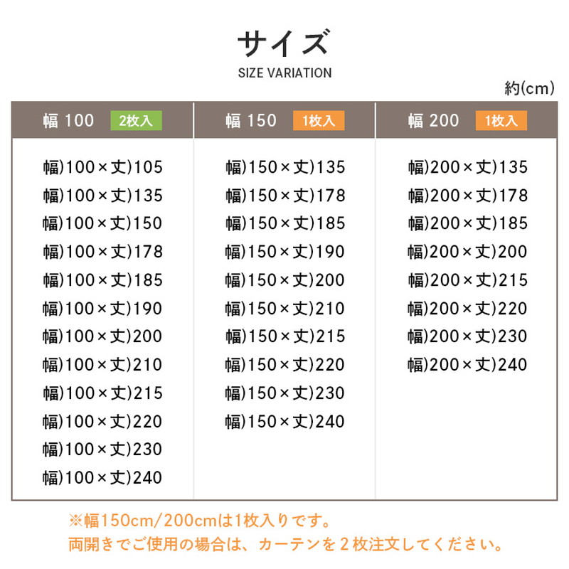 カーテン ドレープカーテン 2枚セット 幅100x丈150cm 遮光 2級遮光 防炎 形状記憶 シンプル 無地 洗濯可能 洗濯機で洗える_8