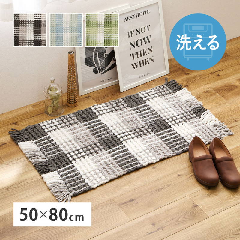 HAGiHARA（萩原） ラグマット 玄関マット 洗える 50x80cm 可愛い