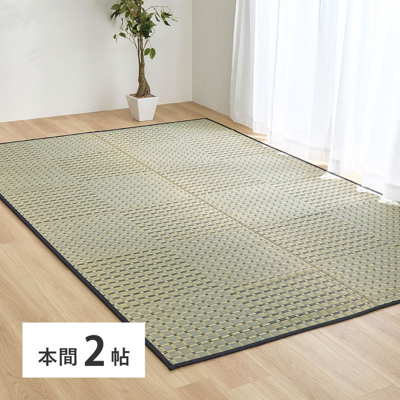 い草ラグ ござ 上敷き カーペット 本間 2畳 191x191cm 清澄 和風 市松