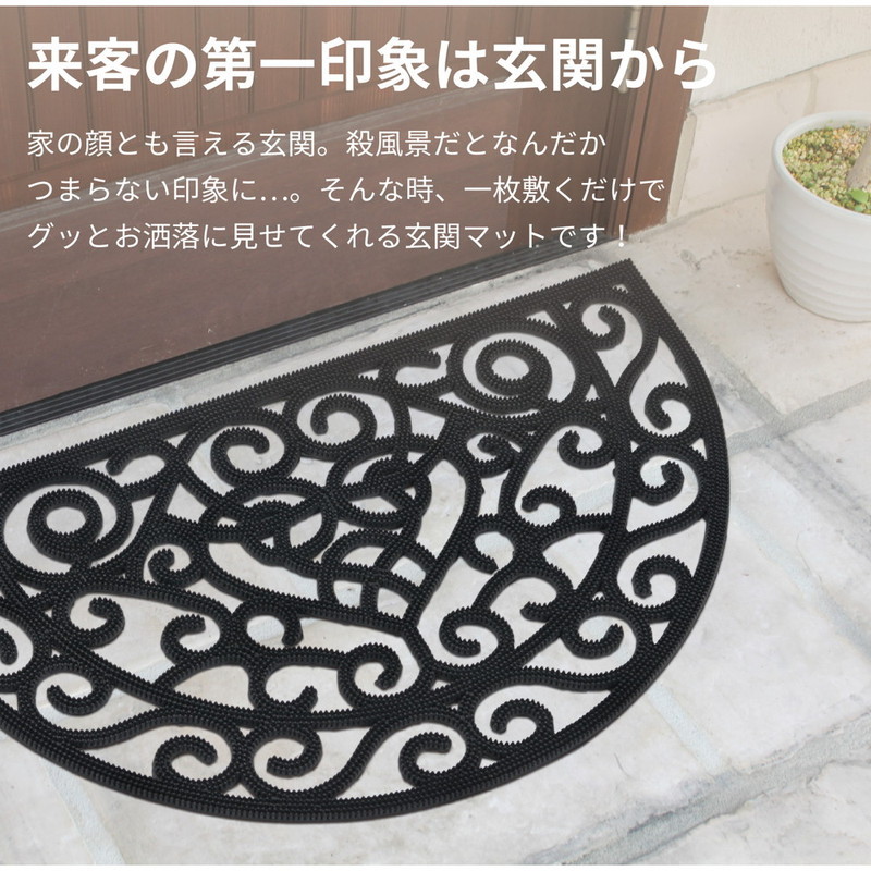 玄関マット 屋外用 室外用 ドアマット ラバーマット 45×75cm 泥除け 泥