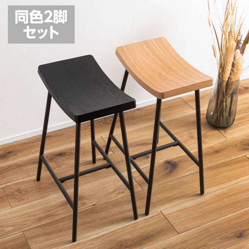 東谷 スツール カウンターチェア ハイスツール 2脚セット 腰掛け 椅子