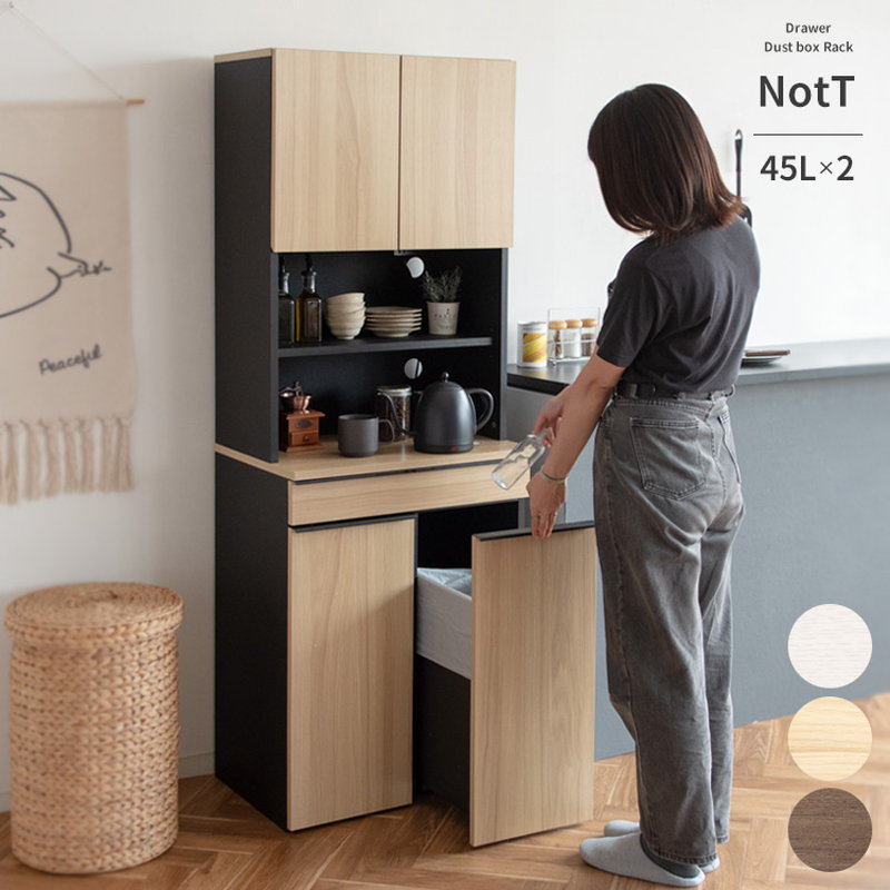 分別ダストボックス キッチンラック 45L×2 キャスター付き ドロワー式 ゴミ箱に見えない 隠す収納