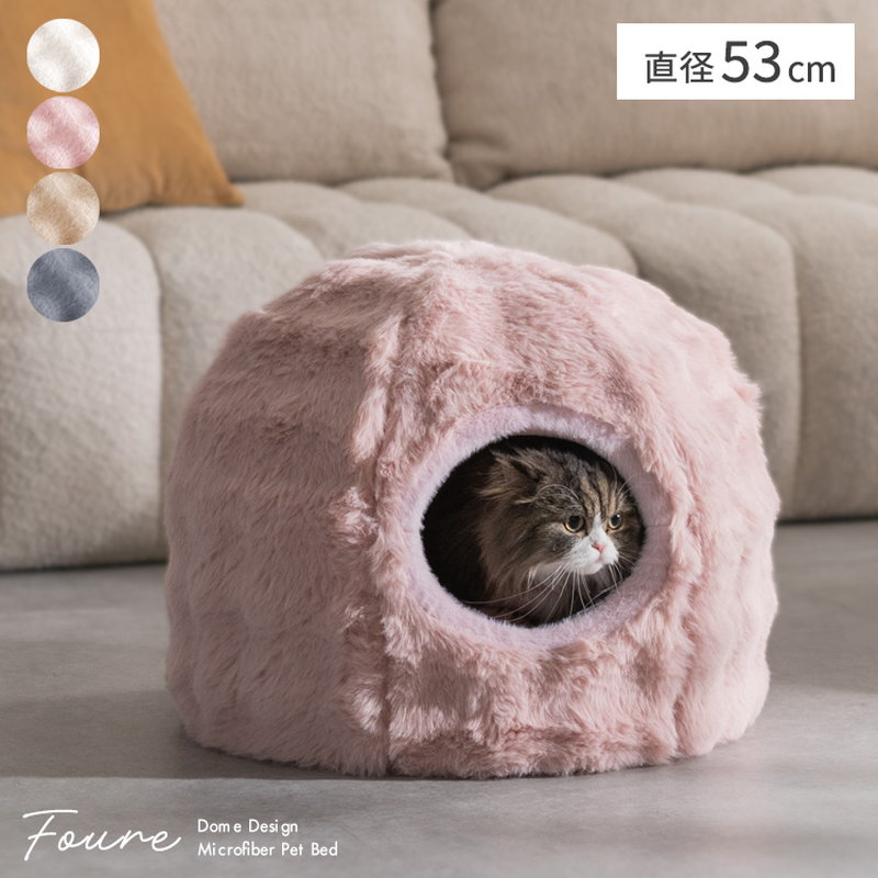 ペットベッド キャットハウス 猫 小型犬 直径53cm ドーム型 ふわとろ マイクロファイバー生地 クッション付き