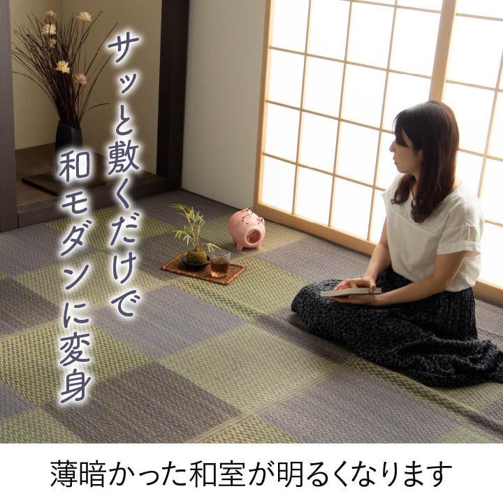 ラグ い草ラグ 花ござ 畳の上敷き 団地間 6畳 ピーア おしゃれ 和モダン 市松柄 和室 敷物 カーペット リビング フローリング 両面仕様_2