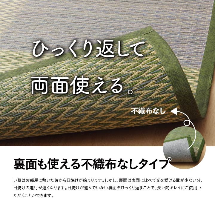 ラグ い草ラグ 花ござ 畳の上敷き 団地間 6畳 ピーア おしゃれ 和モダン 市松柄 和室 敷物 カーペット リビング フローリング 両面仕様_5