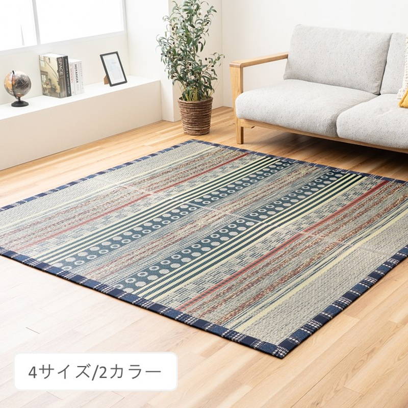 い草ラグ カーペット 敷物 F月ごよみ 191×250cm 幾何 ボーダー柄 滑り止め付き 熊本県産い草使用 日本製