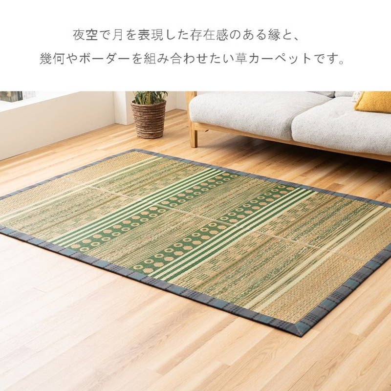 い草ラグ カーペット 敷物 F月ごよみ 191×250cm 幾何 ボーダー柄 滑り止め付き 熊本県産い草使用 日本製
