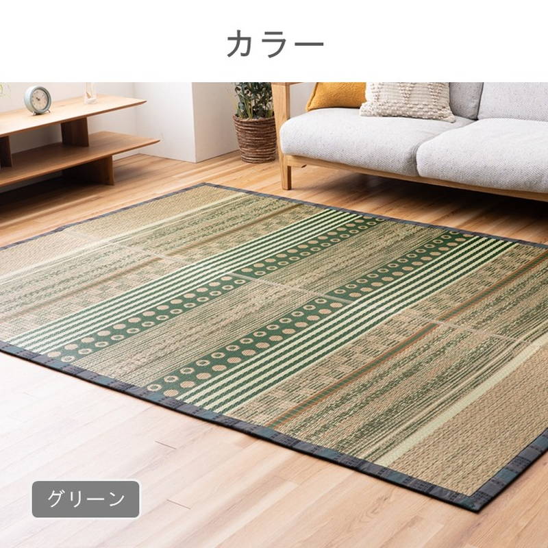 い草ラグ カーペット 敷物 F月ごよみ 191×250cm 幾何 ボーダー柄 滑り止め付き 熊本県産い草使用 日本製