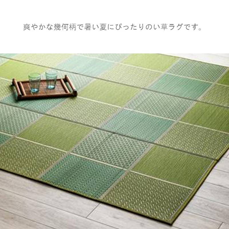 イケヒコ い草ラグ カーペット 敷物 DXセルテ 210×250cm 市松柄 幾何柄